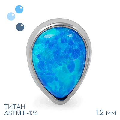 Накрутка 05 opal Drop 1.2 мм